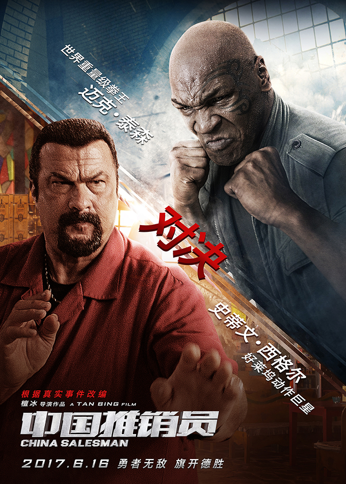 China Salesman Mike Tyson Steven Seagal / Filmz.dk
