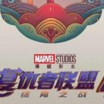 Kinesisk nytår plakat avengers endgame captain marvel / Filmz.dk