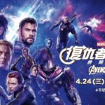 Avengers Endgame Kina global premiere / Filmz.dk