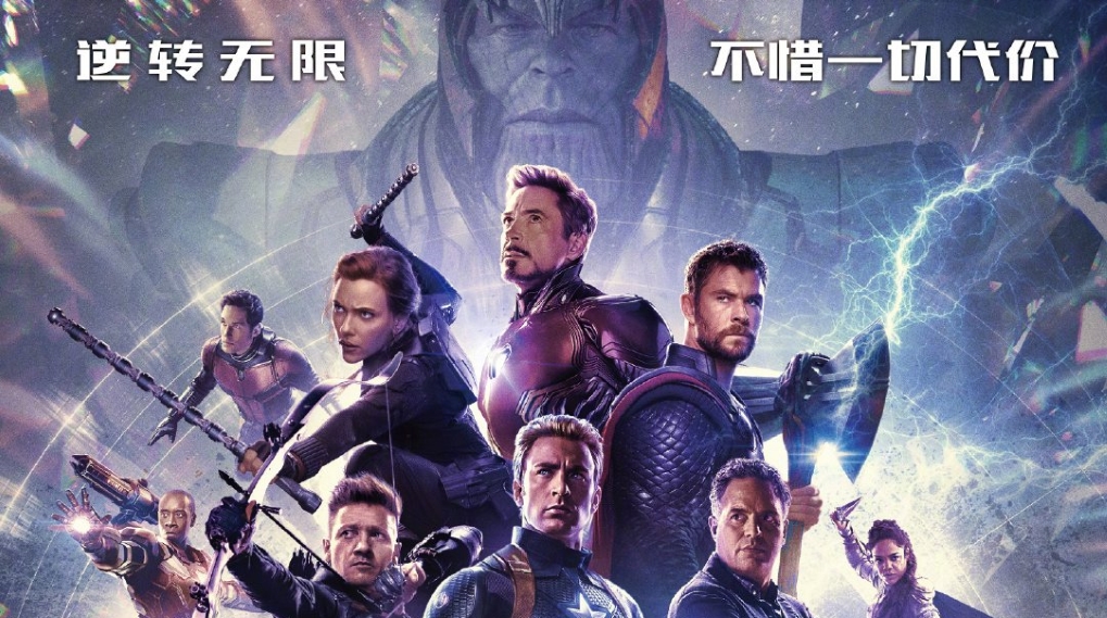 Avengers Endgame Kina verdenspremiere / Filmz.dk