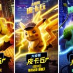 Pokémon Detective Pikachu / Filmz.dk
