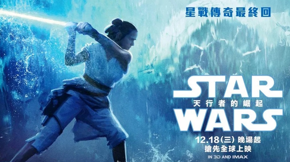 Star Wars The Rise of Skywalker Kina flop / Filmz.dk