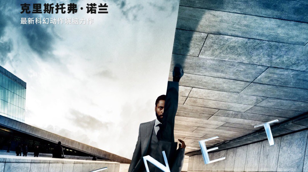 Tenet Kina godkendt / Filmz.dk
