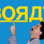 Borat 2 pris Amazon / Filmz.dk