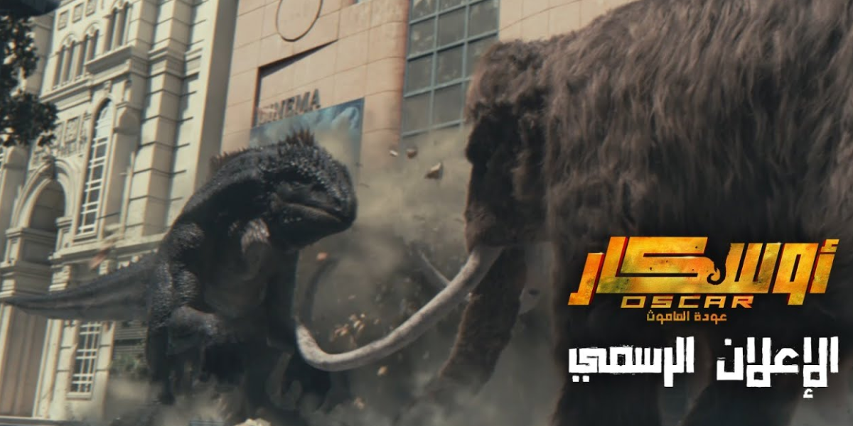 Trend VFX